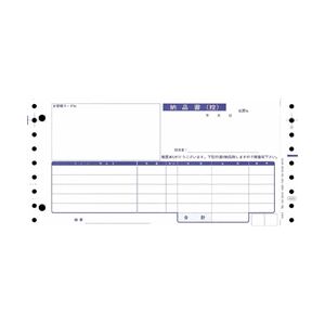オービックビジネスコンサルタント 納品書 4025