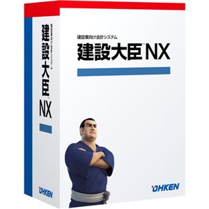 応研 建設大臣NX LANPACK 2クライアント with SQL 4988656221313