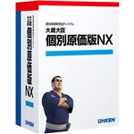 応研 大蔵大臣 個別原価版NX Super LANPACK 2クライアント with SQL 4988656336116