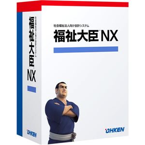 応研 福祉大臣NX Super LANPACK 2クライアント with SQL 4988656336239