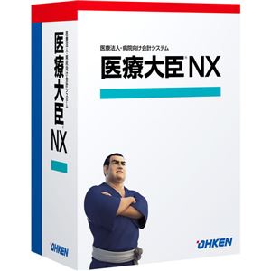 応研 医療大臣NX LANPACK 2クライアント with SQL 4988656336543