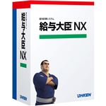 応研 給与大臣NX LANPACK 5クライアント with SQL 4988656511667