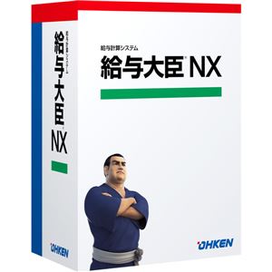 応研 給与大臣NX Super LANPACK 5クライアント with SQL 4988656511728