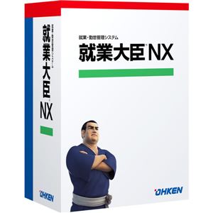 応研 就業大臣NX LANPACK 5クライアント with SQL 4988656511841