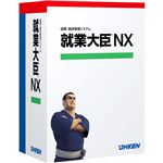 応研 就業大臣NX Super LANPACK 3クライアント with SQL 4988656511896