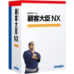 応研 顧客大臣NX LANPACK 5クライアント with SQL 4988656613712