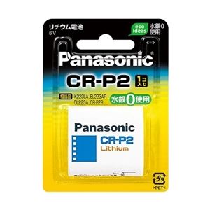 パナソニック(家電) カメラ用リチウム電池 6V CR-P2 CR-P2W - 拡大画像