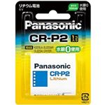 パナソニック(家電) カメラ用リチウム電池 6V CR-P2 CR-P2W