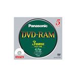 パナソニック DVD-RAMディスク 4.7GB(片面/カートリッジなし/5枚プリンタブル) LM-HC47LW5