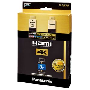 パナソニック(家電) HDMIケーブル 3.0m (ブラック) RP-CHKX30-K - 拡大画像