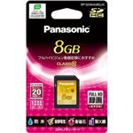 パナソニック(家電) 8GB SDHCメモリーカード RP-SDWA08GJK