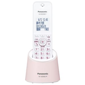 パナソニック(家電) コードレス電話機(充電台付親機および子機1台)(ピンク) VE-GDS02DL-P - 拡大画像