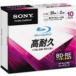 SONY データ用BD-RE 書換型 片面1層25GB 2倍速 プリンタブル 白 10枚パック 10BNE1DCPS2