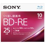 SONY ビデオ用BD-RE 書換型 片面1層25GB 2倍速 ホワイトワイドプリンタブル10枚パック 10BNE1VJPS2