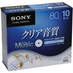 SONY 録音用CD-Rオーディオ 80分 手書もできるホワイトワイドプリンタブル 10枚パック 10CRM80HPWS