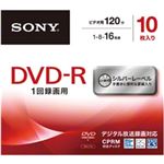 SONY ビデオ用DVD-R 追記型 CPRM対応 120分 16倍速 シルバーレーベル 10枚パック 10DMR12MLDS