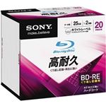 SONY データ用BD-RE 書換型 片面1層25GB 2倍速 プリンタブル 白 20枚パック 20BNE1DCPS2