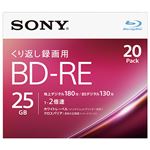 SONY ビデオ用BD-RE 書換型 片面1層25GB 2倍速 ホワイトワイドプリンタブル20枚パック 20BNE1VJPS2