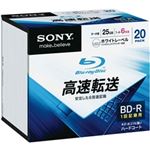 SONY データ用BD-R 追記型 片面1層25GB 6倍速 プリンタブル 白 20枚パック 20BNR1DCPS6