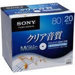 SONY 録音用CD-Rオーディオ 80分 手書もできるホワイトワイドプリンタブル 20枚パック 20CRM80HPWS