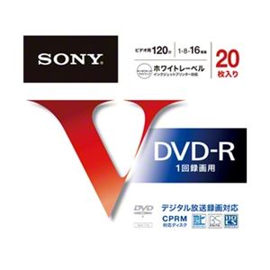 SONY ビデオ用DVD-R 追記型 CPRM対応 120分 16倍速 ホワイトプリンタブル20枚パック 20DMR12MLPS - 拡大画像