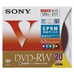 SONY ビデオ用DVD-RW 120分(CPRM 2倍速対応 カラーMix 20枚パック) 20DMW12HXS