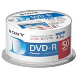 SONY データ用DVD-R 追記型 4.7GB 16倍速 ホワイトプリンタブル 50枚スピンドル 50DMR47LLPP