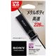 SONY USB3.0対応 ノックスライド式高速(226MB/s)USBメモリー 128GB ブラックキャップレス USM128GQX B - 縮小画像3