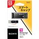 SONY USB3.0対応 スマートキャップ付きUSBメモリー 16GB ブラック USM16X B - 縮小画像2