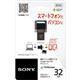 SONY USB2.0対応 スマートフォン・タブレットにも使えるUSBメモリー 32GB ブラック USM32SA1 B - 縮小画像4
