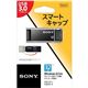 SONY USB3.0対応 スマートキャップ付きUSBメモリー 32GB ブラック USM32X B - 縮小画像3