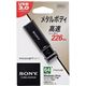 SONY USB3.0対応 ノックスライド式高速(226MB/s)USBメモリー 64GB ブラックキャップレス USM64GQX B - 縮小画像3