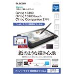 エレコム ペンタブレット用液晶保護フィルム/ペーパーライク反射防止タイプ/13.3インチ TB-WC13FLAPL