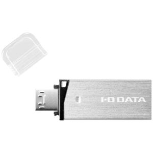 アイ・オー・データ機器 Androidスマホ・タブレット用 USBメモリー USB3.0対応 8GB シルバー U3-DBLT8G/S 商品画像