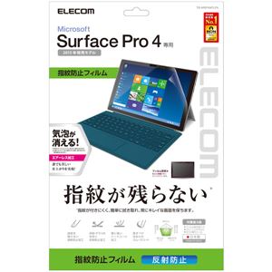 エレコム Surface Pro 4用保護フィルム/防指紋エアーレス/反射防止 TB-MSP4WFLFA