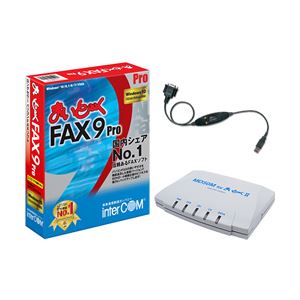 インターコム まいと〜く FAX 9 Pro モデムパック(USB変換ケーブル付き) 868320