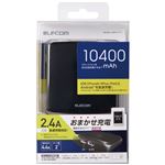 エレコム モバイルバッテリー/10400mAh/4.4A出力/ブラック DE-M01L-10444BK