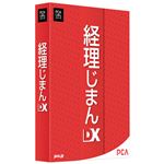 ピーシーエー 経理じまんDX KEIRIJDX