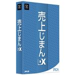 ピーシーエー 売上じまんDX URIAGEJDX