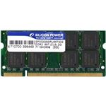 シリコンパワー メモリモジュール 200Pin SO-DIMM DDR2-667(PC2-5300)2GBブリスターパッケージ SP002GBSRU667S02