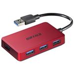 バッファロー USB3.0バスパワーハブ 4ポートタイプ レッド BSH4U100U3RD