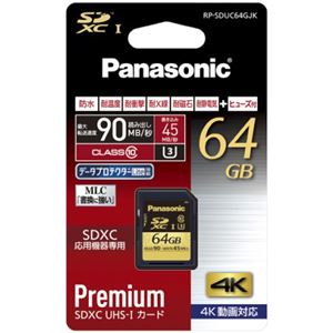 パナソニック 64GB SDXC UHS-I メモリーカード RP-SDUC64GJK 商品写真2