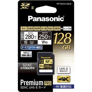 パナソニック 128GB SDXC UHS-II メモリーカード RP-SDZA128JK 商品写真