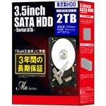 東芝 3.5インチ内蔵HDD 2TB 7200rpm 128MBバッファ SATA600 AFT MD04ACA200BOX