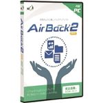 アール・アイ Air Back 2 Pro for PC AB2PPCP