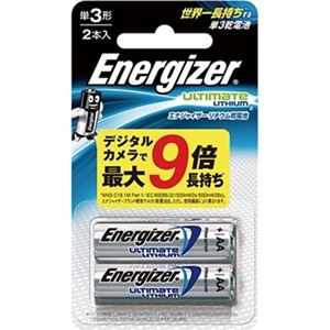 Energizer リチウム乾電池 単3形 2本入 BATLAA2P