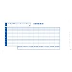 オービックビジネスコンサルタント 袋とじ支給明細書 09-SP6002