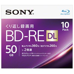 SONY ビデオ用BD-RE 書換型 片面2層50GB 2倍速 ホワイトワイドプリンタブル10枚パック 10BNE2VJPS2
