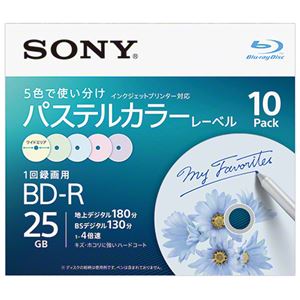 SONY ビデオ用BD-R 追記型 片面1層25GB 4倍速 手書&プリンター対応パステルカラー10枚パック 10BNR1VJCS4
