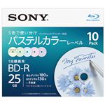 SONY ビデオ用BD-R 追記型 片面1層25GB 4倍速 手書&プリンター対応パステルカラー10枚パック 10BNR1VJCS4